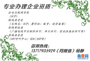 什么樣的公司需要辦理網絡文化經營許可證（文網文）？以陶然亭畔的初創企業為例